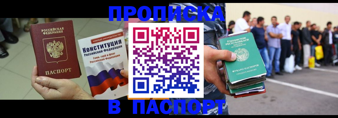 прописка поиск в Дедовске