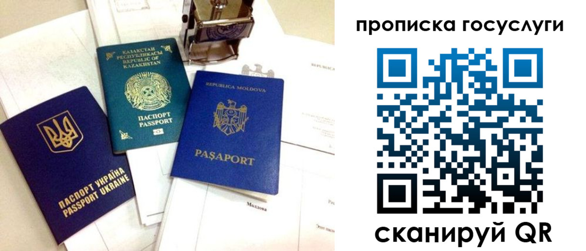 купить прописку в Дедовске