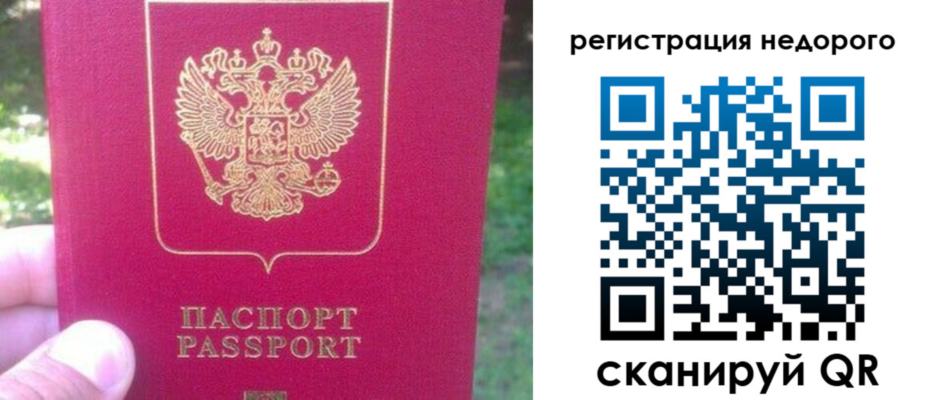 миграционный учет в Дедовске