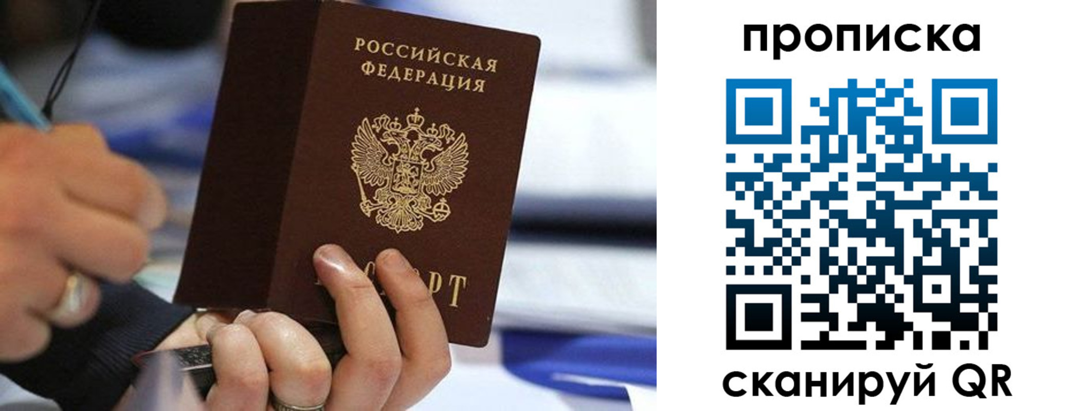 временная регистрация для школы в Дедовске