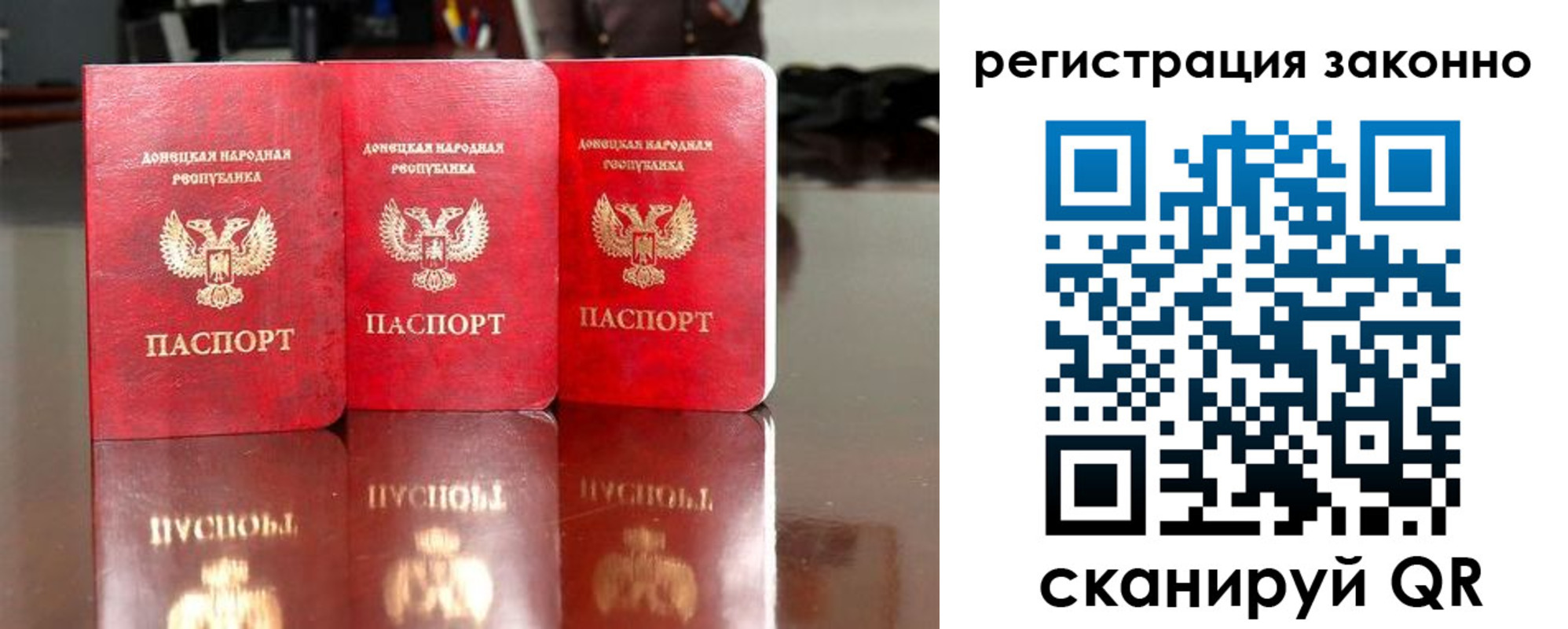 прописка для работы в Дедовске