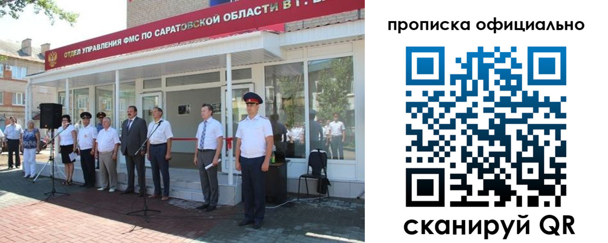 прописка от собственника в Дедовске