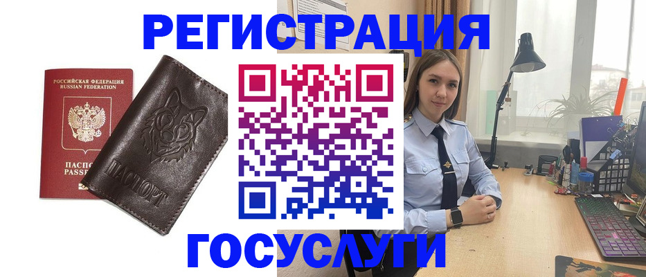 миграционный учет в Дедовске