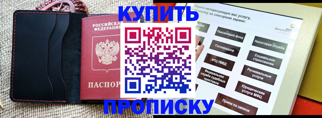 прописка иностранных граждан в Дедовске