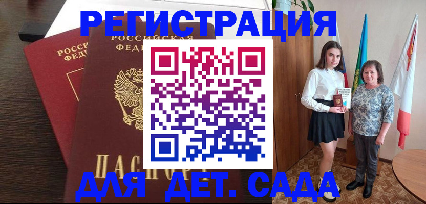 прописка для кредита в Дедовске