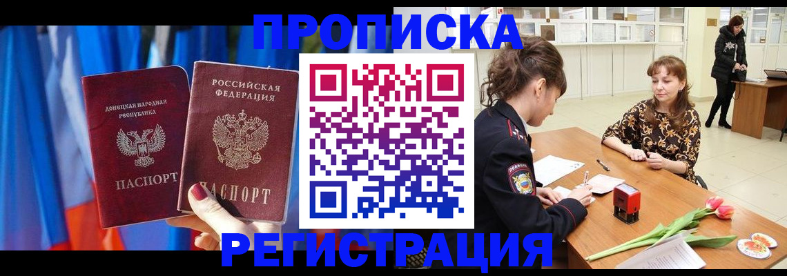 временная регистрация собственник в Дедовске