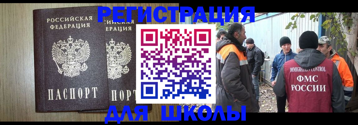 где прописаться в Дедовске